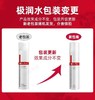 薇诺娜极润保湿柔肤水120ml 商品缩略图3