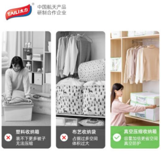 太力（TAILI）真空压缩箱袋组合（50L）AY763A 商品图2