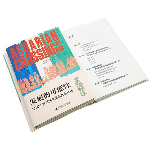 发展的可能性：“二战”前后的美墨农业现代化 商品图4