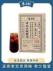 陈力新老北京酸梅汤48g 商品缩略图1