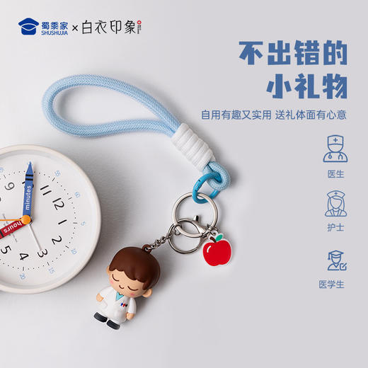 【UU医生硅胶钥匙扣】创意医生钥匙扣男女包包挂件挂饰送礼礼品 商品图4