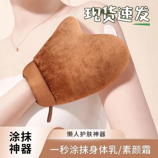 身体乳手套植绒涂抹神器工具懒人快速擦摸脖子乳液素颜霜美黑涂油 商品图8