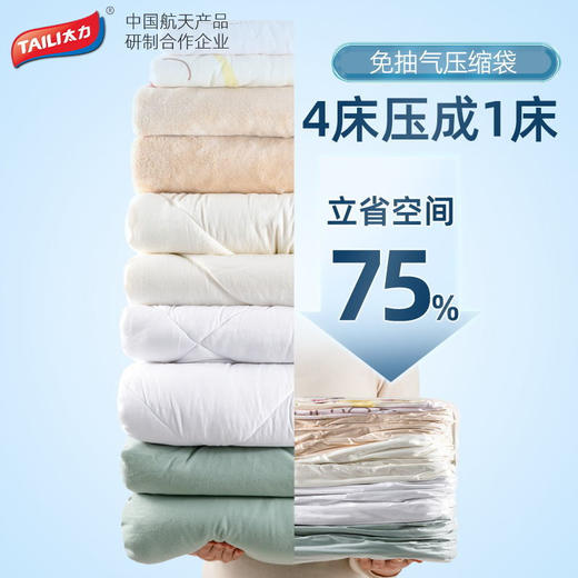 太力（TAILI）真空免抽气收纳袋组合（6中号立体）AY938 商品图2