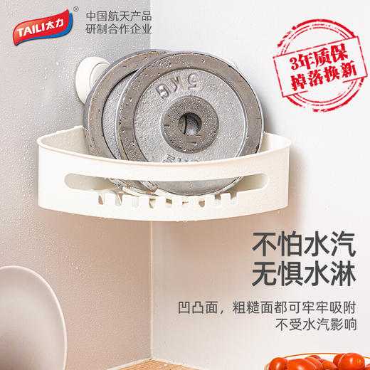 太力（TAILI）多功能吸盘墙角置物盒AW557 商品图4