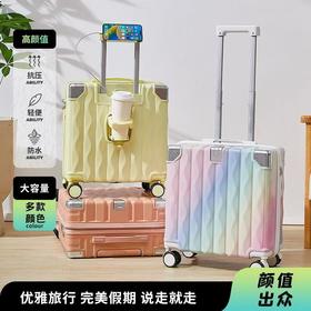【趣味生活，始于行李箱！】小型登机箱18寸女 轻便旅行学生拉杆箱 20寸男网红小巧行李箱轻盈-QA