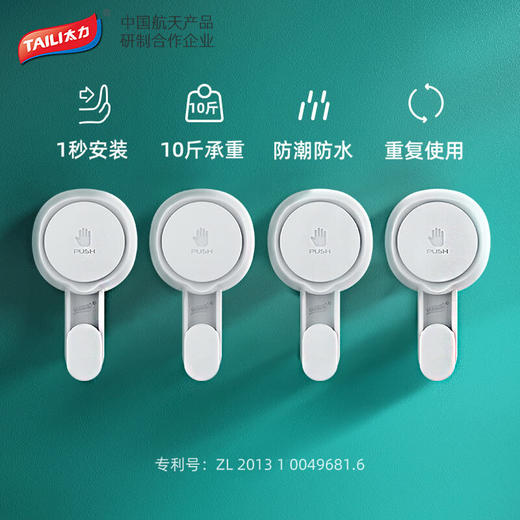 太力（TAILI）真空吸盘挂钩4个装AW563 商品图1