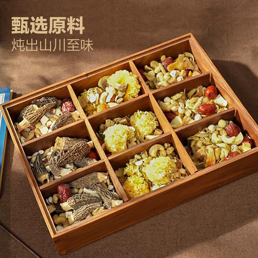 康美汤料包600g/盒 山姆同款广东煲汤材料人参石斛银耳黄精陈皮羊肚菌家常煲汤料（3种口味 共9包） 商品图3