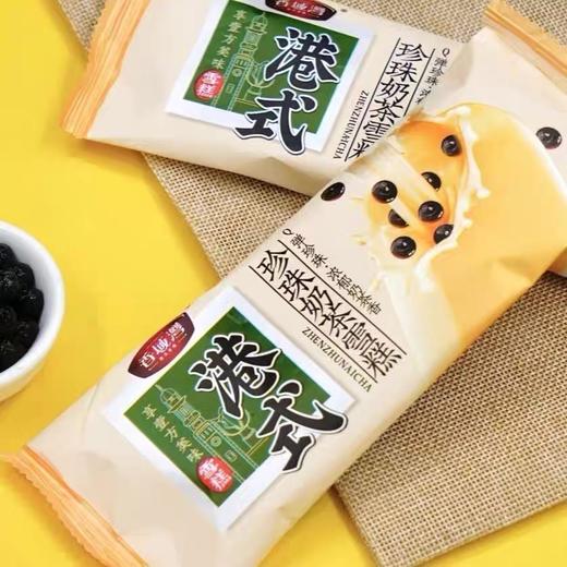 【秒杀价5元/3支】香域湾珍珠奶茶雪糕78G 商品图0