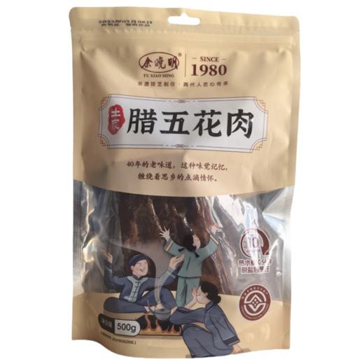 【严选】余晓明土家腊五花肉500g/袋（厂家直发） 商品图0