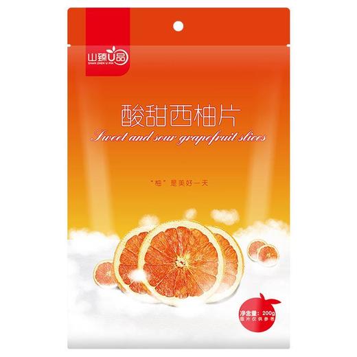 山臻U品西柚片200g 商品图0