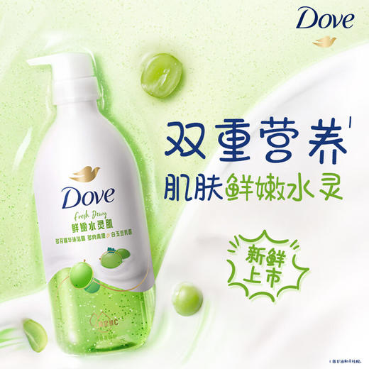 多芬（Dove)精华沐浴露多肉青提白玉豆乳香 620G 商品图1