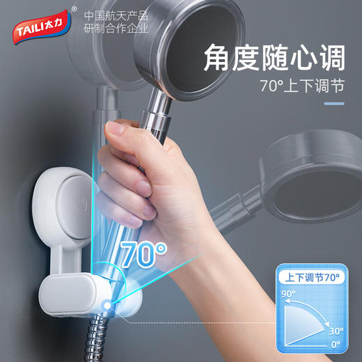 太力（TAILI）多功能吸盘万向花洒架AW682 商品图1