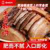 【助农】恩施晓姚妈妈菜土家扣肉400g 商品缩略图2