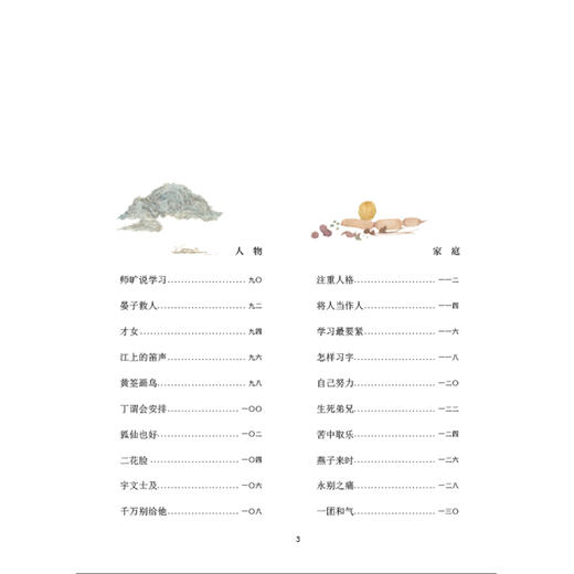 张丹丹推荐！《学其短画本》古文入门读本，钟叔河先生作品！ 商品图5