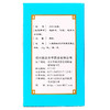 【胡庆余堂】金匮肾气丸 60g*1瓶/盒 商品缩略图2