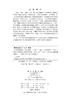 热学基础教程（第二版） 商品缩略图2