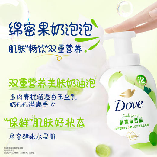 多芬（Dove)多肉青提白玉豆乳香沐浴泡泡400G 商品图2