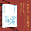 张光宇经典作品集（全4册） 影响了宫崎骏、手冢治虫的一代国漫鼻祖， 商品缩略图8
