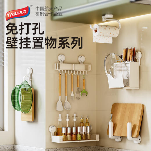 太力（TAILI）吸盘厨房调料置物架壁挂免打孔放调料品厨房用具收纳架白色40CMAWW068 商品图2
