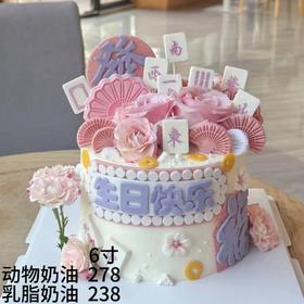 生日快乐2