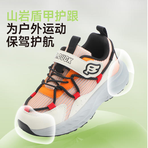 B.Duck小黄鸭童鞋春秋儿童休闲鞋28-35 B3686838 商品图5