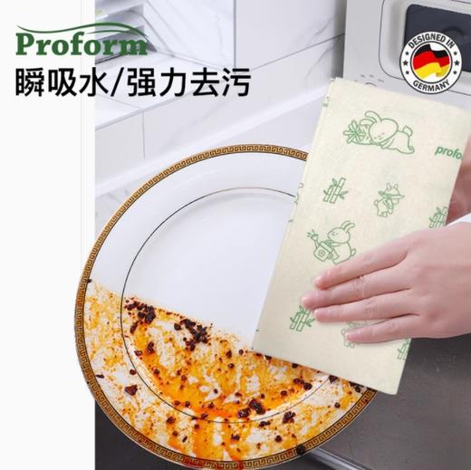 普乐姆 新型竹纤维周抛抹布（8条）【全新品】 商品图2