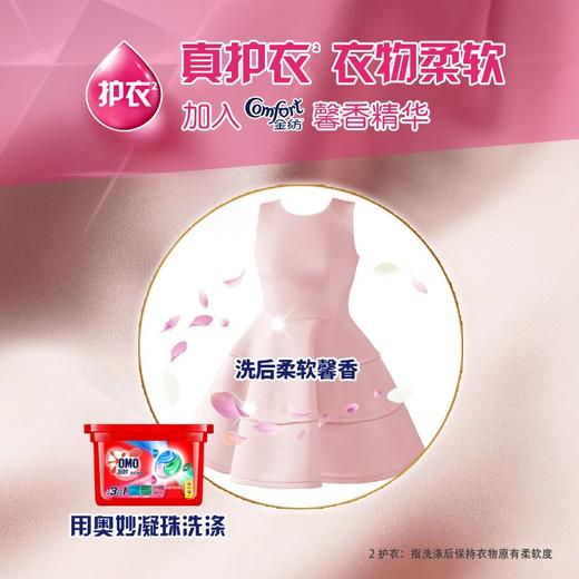 奥妙（OMO）浓缩三合一桉树洗衣凝珠 18颗 商品图4