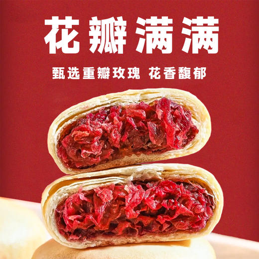 無老师 纯素 鲜花饼 0蛋奶 | 0五辛 | 0蜂蜜|0动物成分 | 0人工添加 商品图10