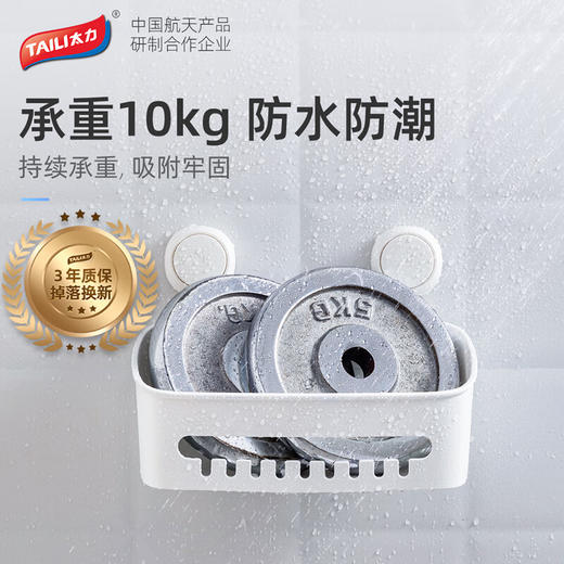 太力（TAILI）多功能方形吸盘置物架AW639 商品图3