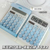 新款计算器 高颜值+超强续航，桌面办公电池太阳能 高颜值两用多巴胺计算器 办公桌上的快乐源泉💼💖 商品缩略图6