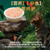 【金多乐金选】全价猫主食餐盒鲜肉湿粮肉泥猫罐头宠物零食 商品缩略图3