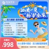 2025夏季特惠-癌筛检查套餐 商品缩略图0
