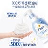 多芬（Dove)空气丰盈保湿洗发露480G 商品缩略图1