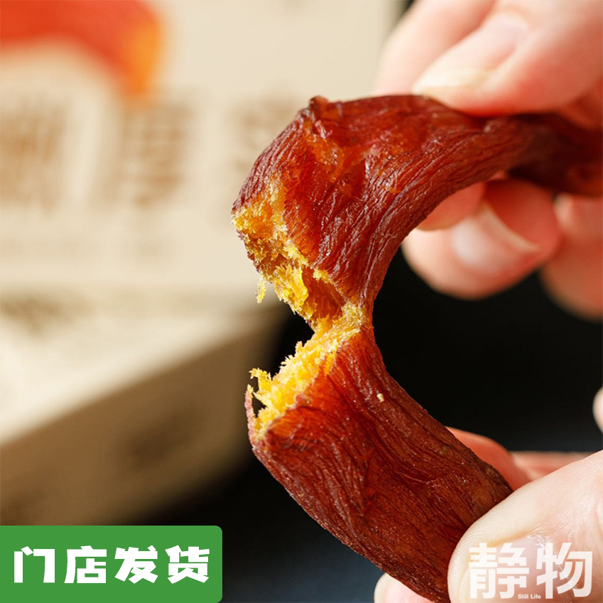 天目山整根烤小香薯干200g