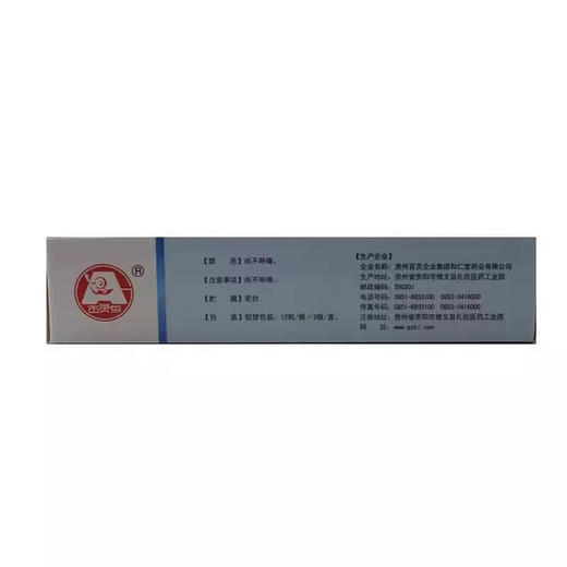 【百灵鸟】泌淋清胶囊 0.4g*36粒/盒 商品图2