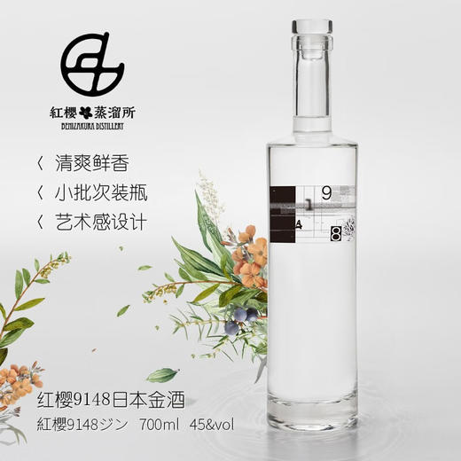 45°红樱 9148 金酒700ml 日本原装进口 洋酒 红樱金酒 700mL 1瓶 商品图2