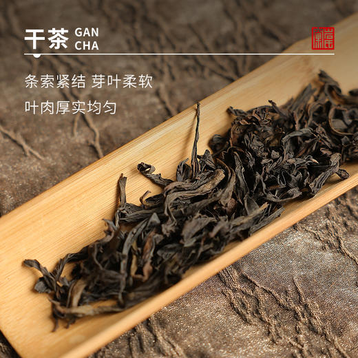 【窠岩氏】踏金銮250g半斤装 商品图2