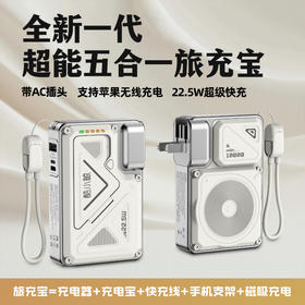 热卖中！现货【3c标识可上飞机】酷小鲸超能五合一旅充电宝自带AC插头苹果安卓快充线10000mAh大容量