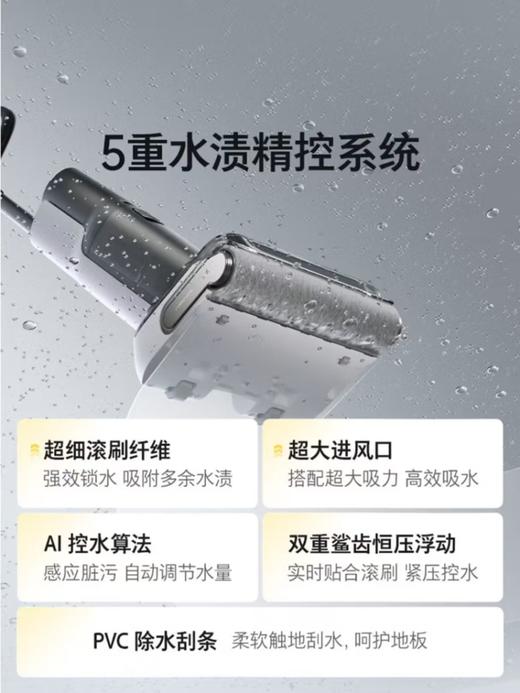 石头【A30 Pro】洗地机 商品图4
