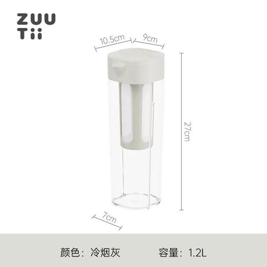 【森哥优选】zuutii 冷水壶 冷萃壶咖啡柠檬水杯凉水壶冰箱家用耐高温果茶冷泡壶 商品图5