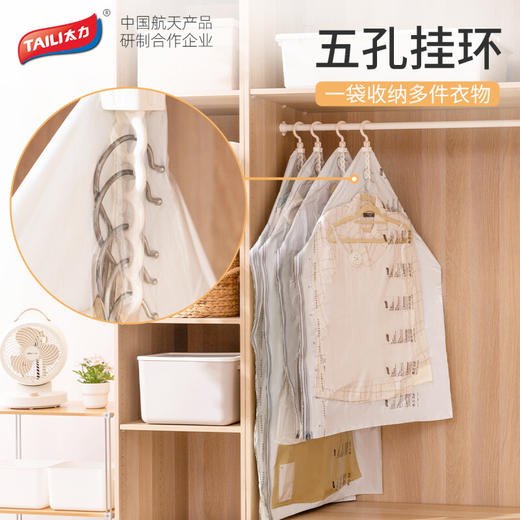 太力（TAILI）免抽气挂式压缩袋羽绒服收纳袋大衣西装防尘罩2件套AY878 商品图6