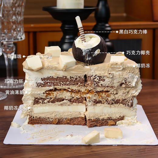【咖色椰香】椰奶冻咖啡特调奶油的舌尖碰撞-水果生日蛋糕 商品图1