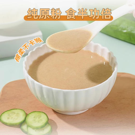 【助力钙营养❗️原味黄瓜籽熟粉】配料表超干净，只有黄瓜籽，没有其他！东北老早黄瓜籽，营养富足，高钙即食冲泡补充400克罐装补钙无蔗糖代餐粉 商品图2