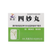 紫鑫 6g*24袋/盒(每15粒重1g) 四妙丸 商品缩略图1