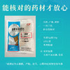 藤梨根 康美中药饮片 独立小包装 10g起 商品缩略图4
