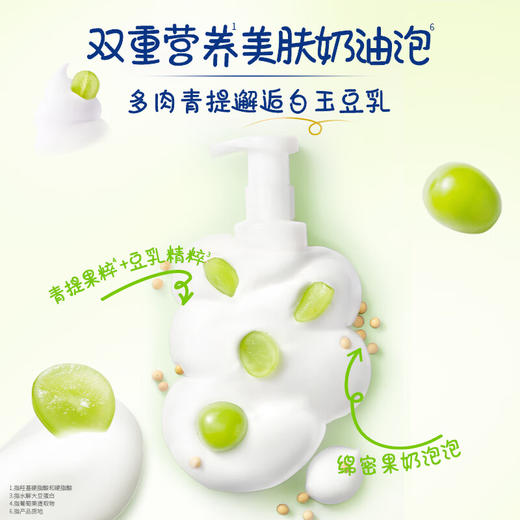 多芬（Dove)多肉青提白玉豆乳香沐浴泡泡400G 商品图3
