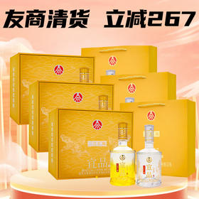 【年中大促】五粮液 三江汇海 宜品 竹荪酒 52度 500ml*2瓶*3盒【礼盒装】