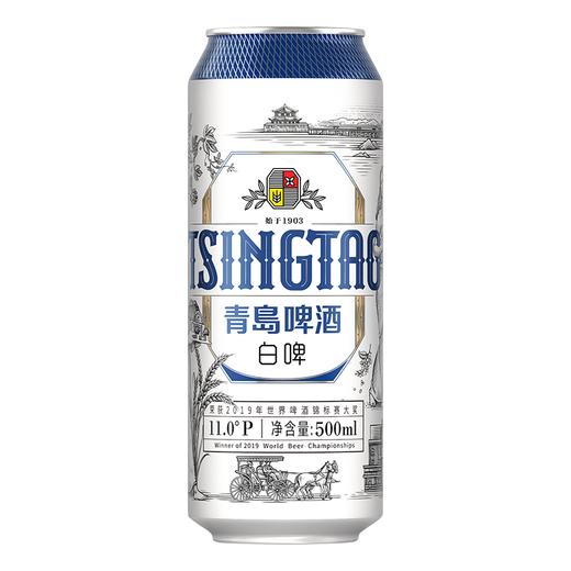 青岛啤酒白啤500ml/罐 商品图0