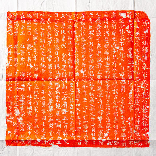 唐代赵公墓志铭 商品图0