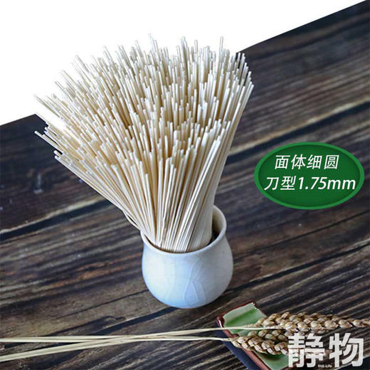 雁归情原味面条300g｜甘肃威武 商品图2